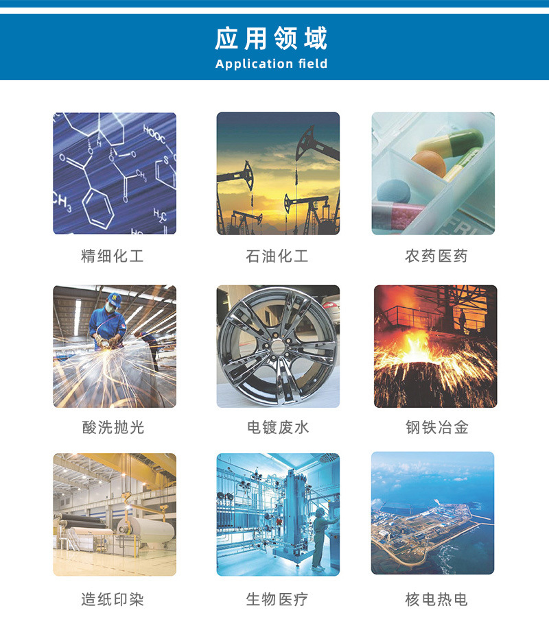 襯氟磁力泵應(yīng)用領(lǐng)域