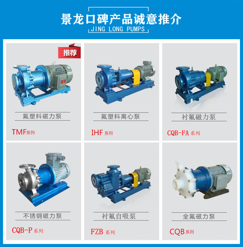 氟塑料泵介紹
