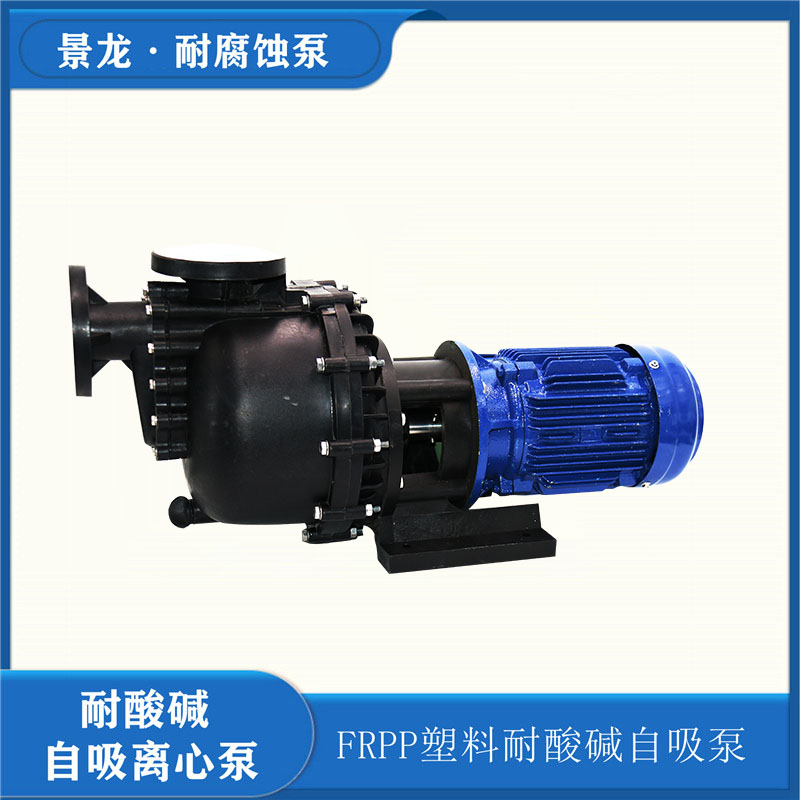 耐腐蝕泵